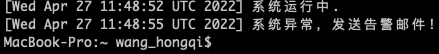 log information